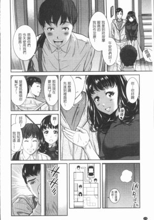極上の人妻たち Page #178