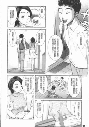 極上の人妻たち Page #34