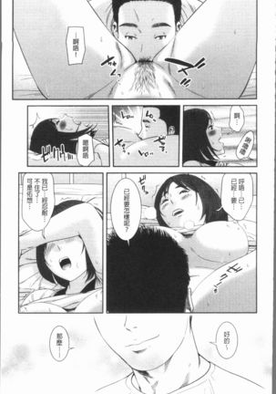 極上の人妻たち Page #91