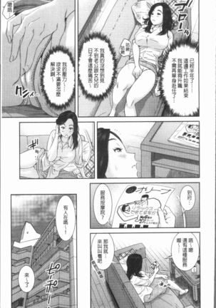 極上の人妻たち Page #57
