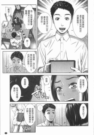 極上の人妻たち - Page 205