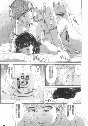 極上の人妻たち Page #117