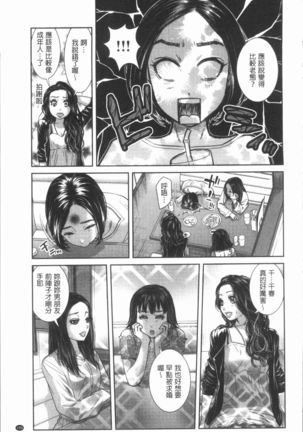 極上の人妻たち Page #203