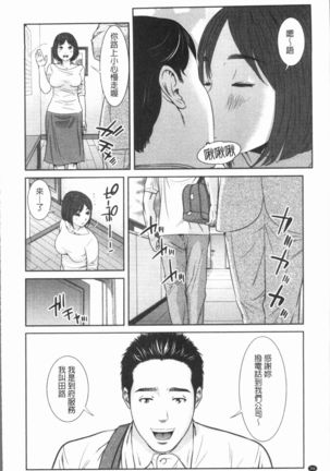 極上の人妻たち Page #100