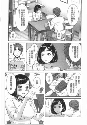 極上の人妻たち Page #131