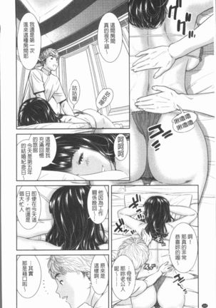 極上の人妻たち Page #106