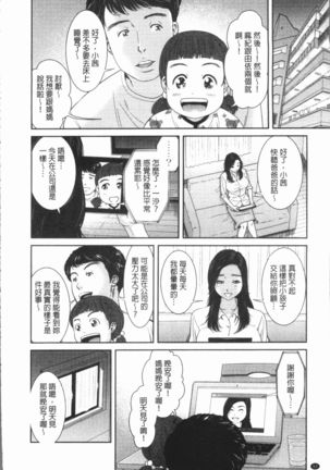 極上の人妻たち Page #56