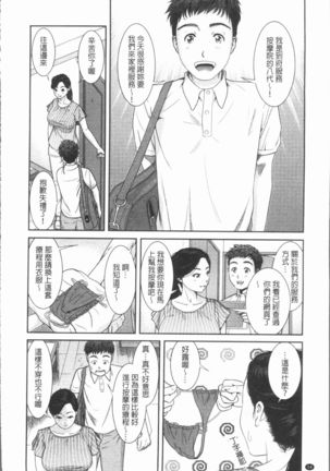 極上の人妻たち Page #58