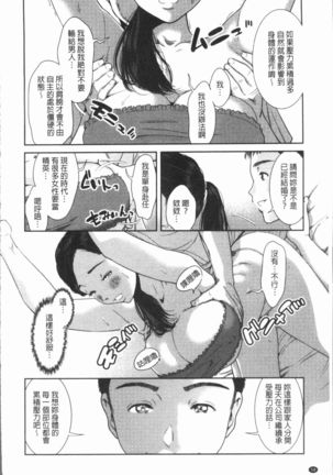 極上の人妻たち Page #62