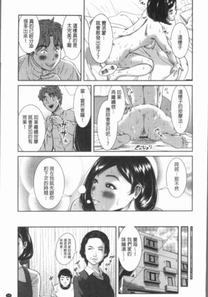 極上の人妻たち Page #149