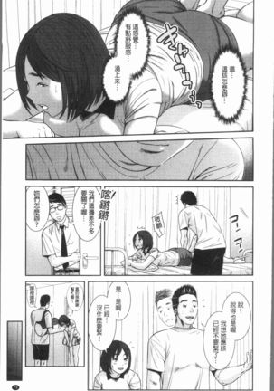 極上の人妻たち Page #83