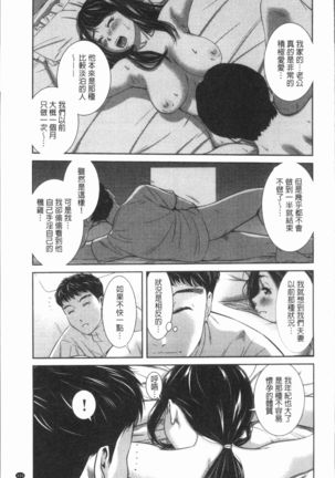 極上の人妻たち Page #157