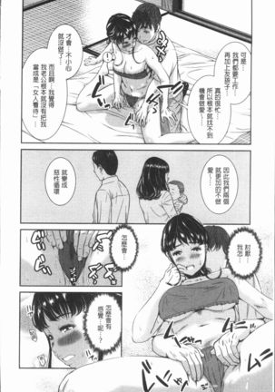 極上の人妻たち Page #188