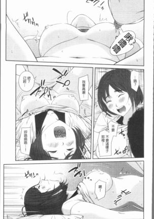 極上の人妻たち Page #93