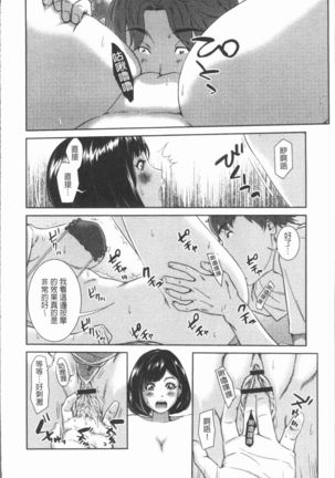 極上の人妻たち Page #138