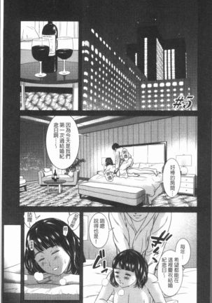 極上の人妻たち Page #103