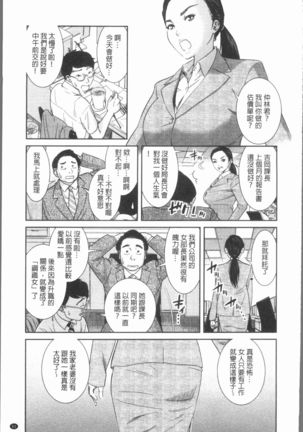 極上の人妻たち Page #55