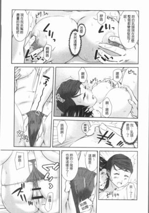 極上の人妻たち Page #19
