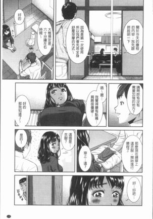 極上の人妻たち Page #179