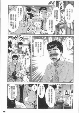 極上の人妻たち Page #175