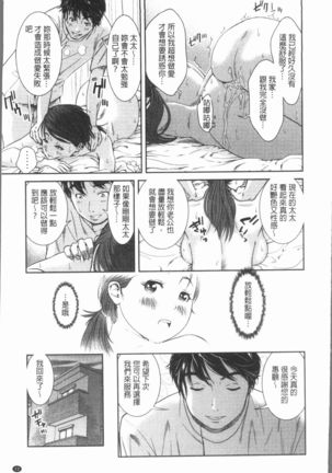 極上の人妻たち Page #27