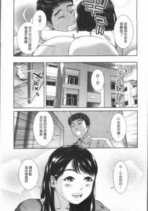 極上の人妻たち Page #153