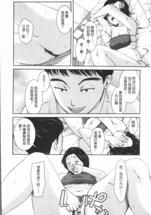極上の人妻たち Page #42