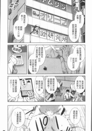 極上の人妻たち Page #151