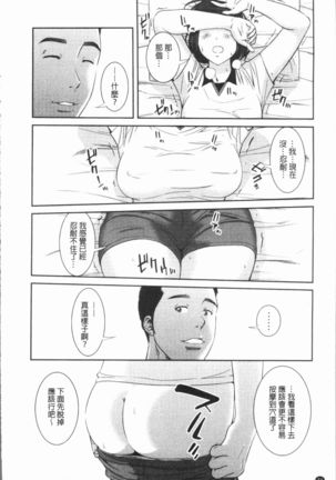 極上の人妻たち Page #88