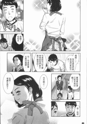 極上の人妻たち Page #150