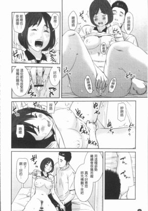 極上の人妻たち Page #90