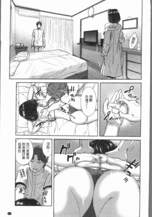 極上の人妻たち Page #133