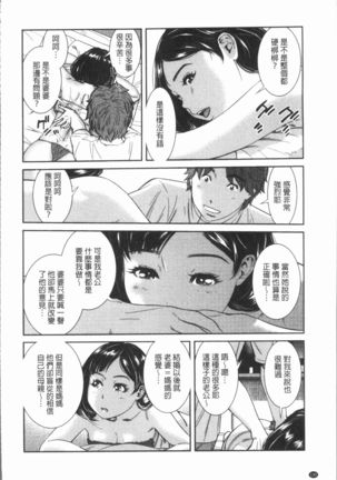 極上の人妻たち Page #134