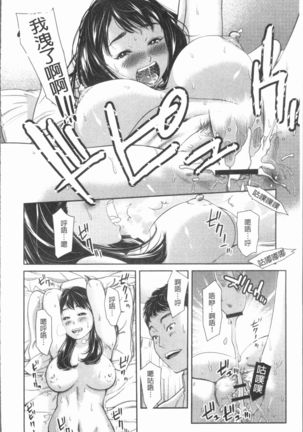 極上の人妻たち Page #172