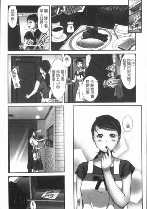 極上の人妻たち Page #8