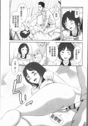 極上の人妻たち Page #95