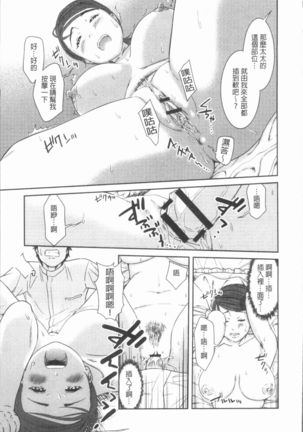 極上の人妻たち Page #23