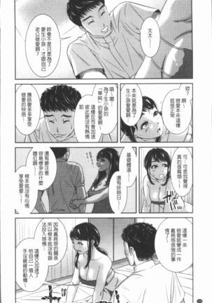 極上の人妻たち Page #158