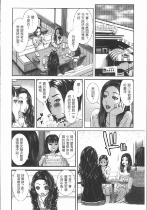 極上の人妻たち Page #202