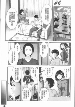 極上の人妻たち Page #127