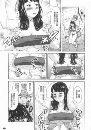 極上の人妻たち - Page 111