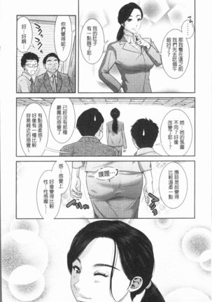 極上の人妻たち Page #76