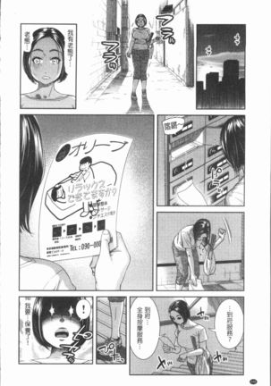 極上の人妻たち Page #204