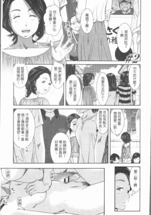 極上の人妻たち Page #29