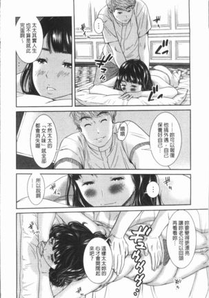 極上の人妻たち Page #108