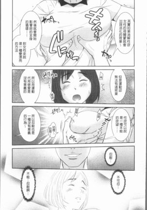 極上の人妻たち Page #87