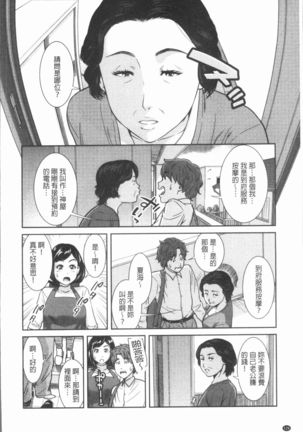 極上の人妻たち Page #130