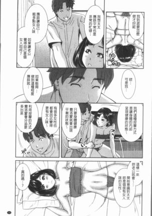 極上の人妻たち Page #135
