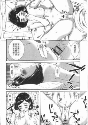 極上の人妻たち Page #140