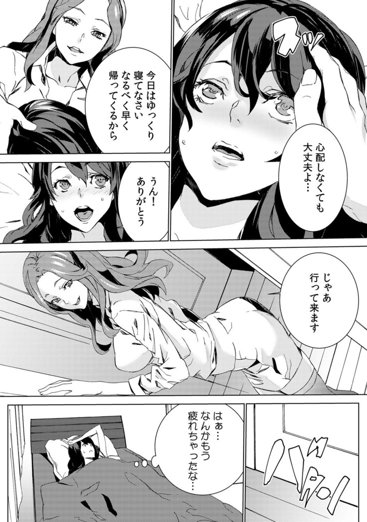 孫ねぶり〜絶倫祖父を性介護〜 1-2